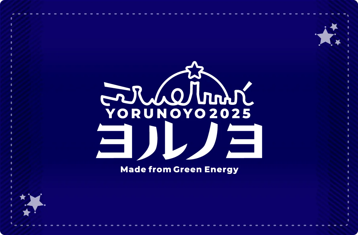 ヨルノヨトップ